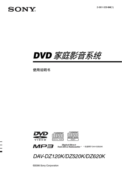sony 索尼DAV-DZ520K